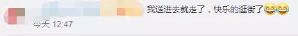 “神兽”归笼！今日的校园围墙上长满了家长休闲区蓝鸢梦想 - Www.slyday.coM