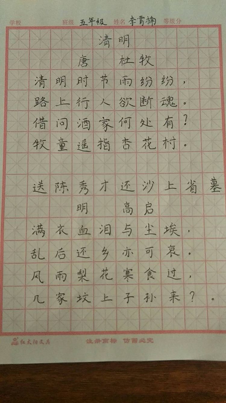 缅怀先烈,致敬英雄——龙安区东北联校开展清明节主题活动