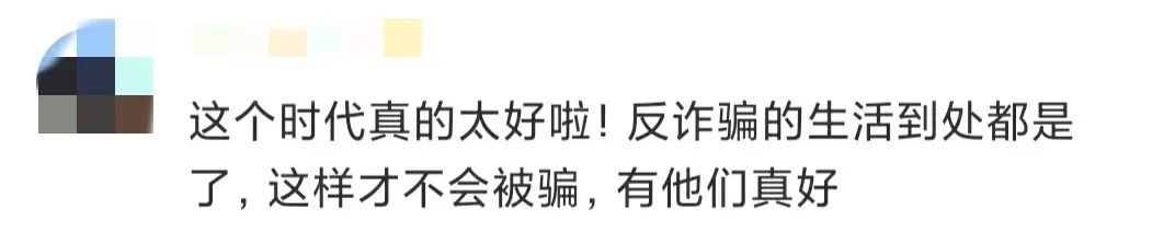 警惕！又出新型诈骗手段！来看看民警为了反诈骗有多拼休闲区蓝鸢梦想 - Www.slyday.coM