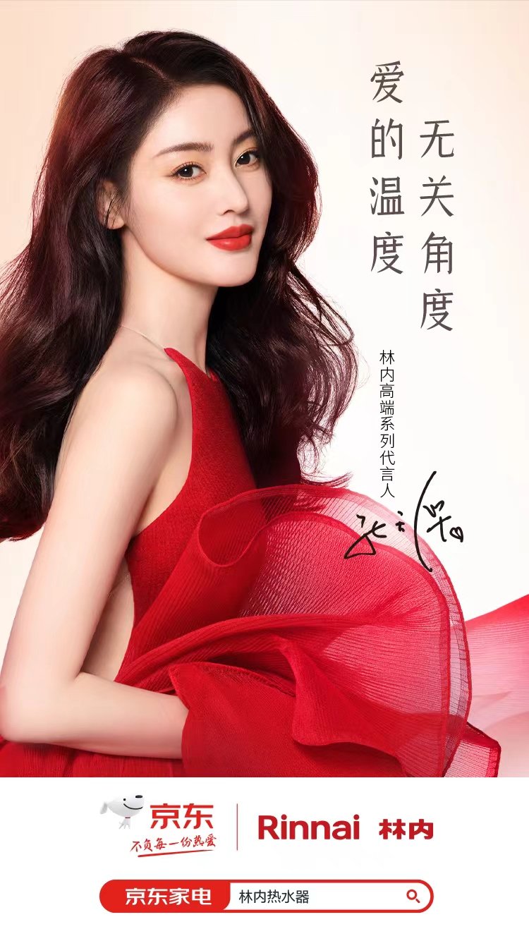 张天爱林内高端系列代言官宣 用心感受爱的温度__财经头条