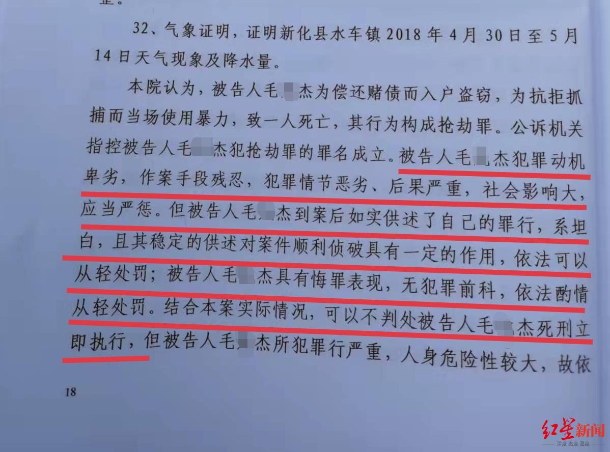 湖南一男子镇政府宿舍行窃时杀害女干部，由死刑改判死缓：有坦白情节可从轻休闲区蓝鸢梦想 - Www.slyday.coM