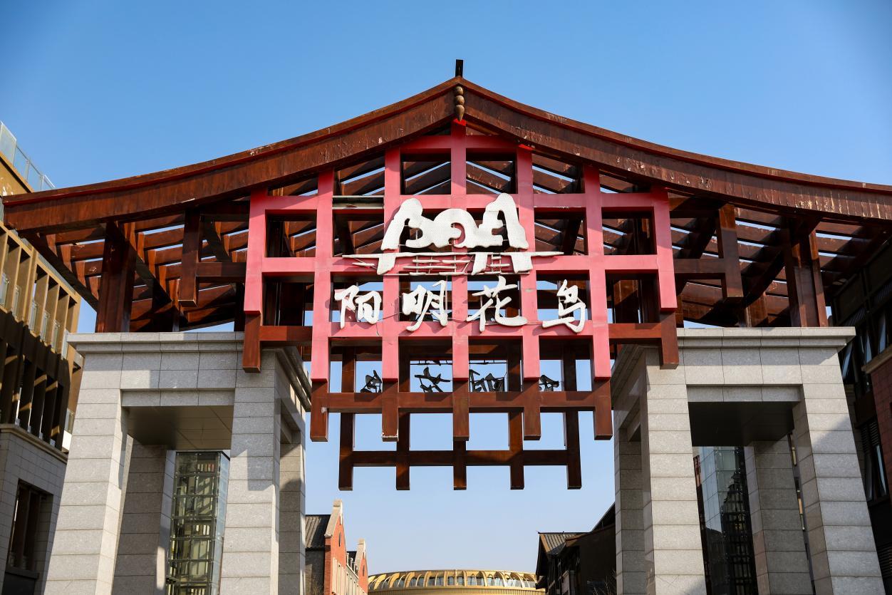 阳明花鸟文化旅游城的仲夏之韵|旅游城|花鸟|韵律_新浪新闻