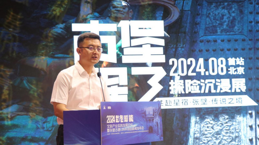 2024数智赋能文旅产业实践发展论坛在介休举行张壁古堡LBMR项目同步发|张壁古堡|介休|产业_新浪新闻
