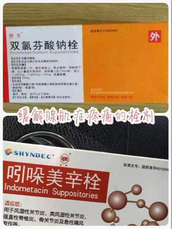 王長傑談如何挑選中藥或中成藥改善子宮腺肌症引起的經量過多或疼痛