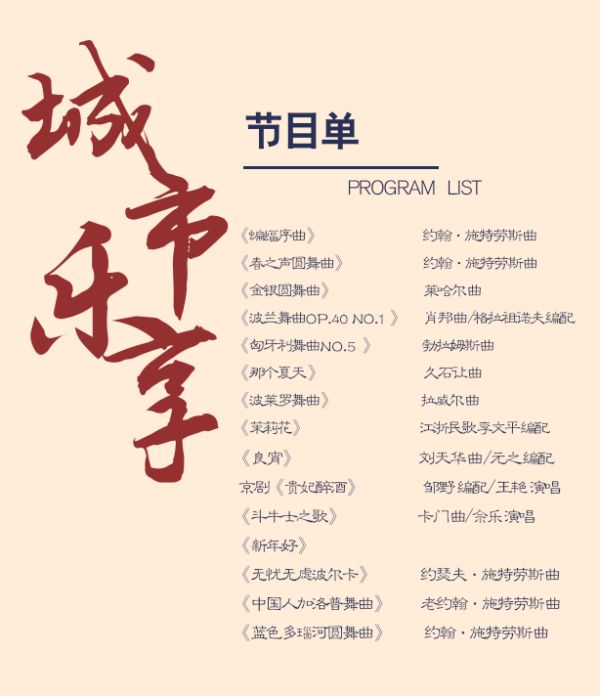 “铁塔·互联网之夜”2022天津市跨年音乐会与您一起城市乐享休闲区蓝鸢梦想 - Www.slyday.coM