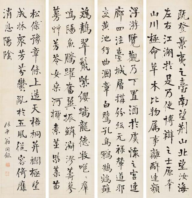 翁同龢楷书录枚乘七发四屏