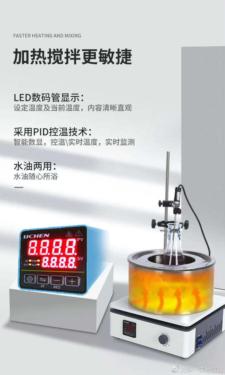 集热式磁力搅拌器使用步骤是怎样的?怎么保养?