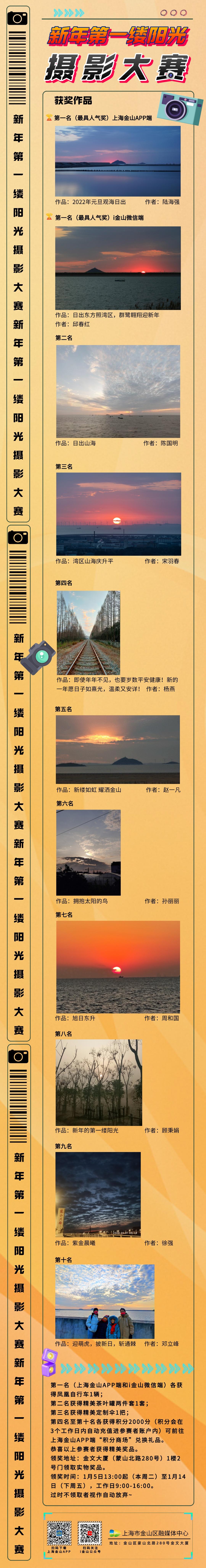 上海影楼排行_获奖名单新年第一缕阳光摄影大赛获奖名单来啦!