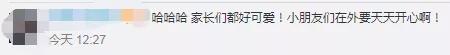 “神兽”归笼！今日的校园围墙上长满了家长休闲区蓝鸢梦想 - Www.slyday.coM