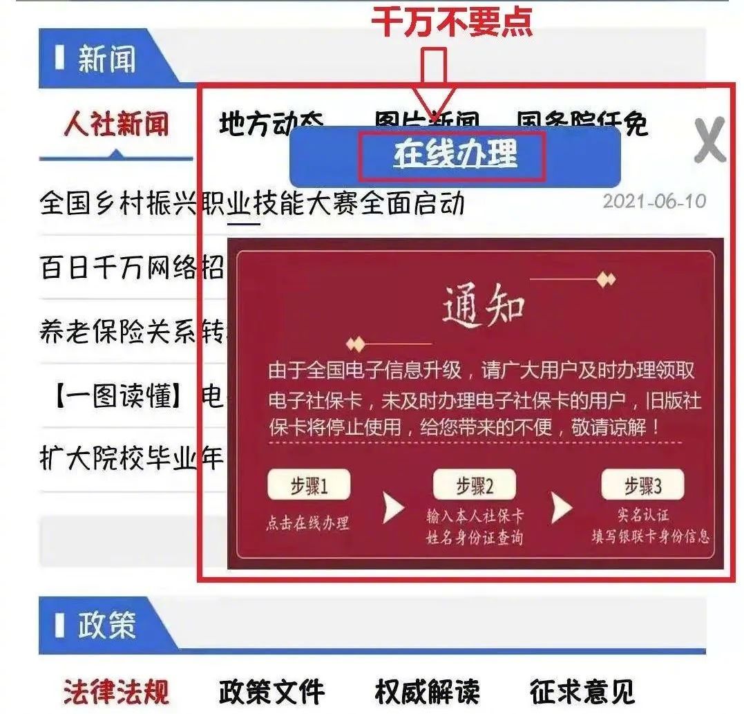 警惕！又出新型诈骗手段！来看看民警为了反诈骗有多拼休闲区蓝鸢梦想 - Www.slyday.coM