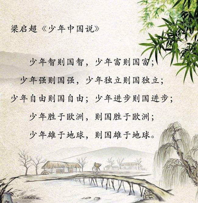 「致少年」 愿十年饮冰,不凉热血