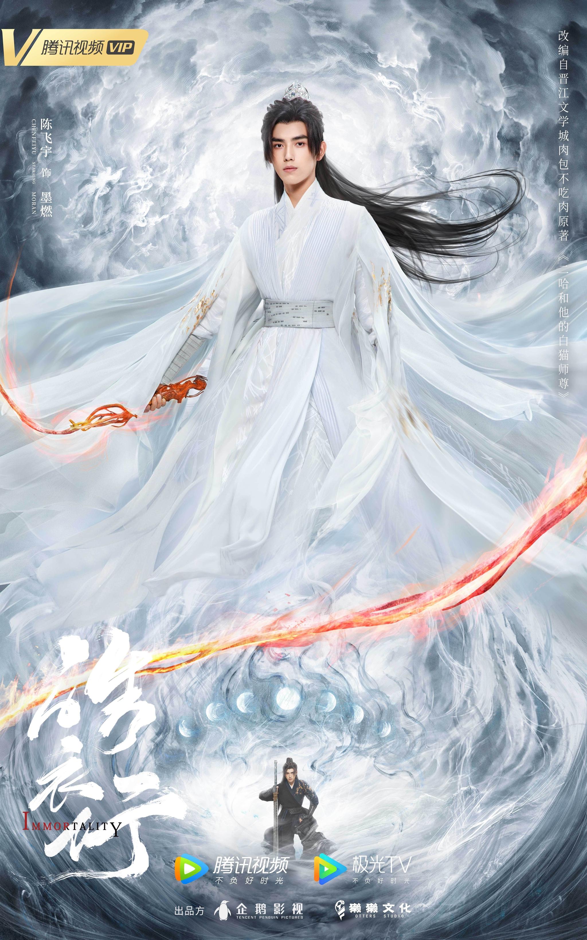 《皓衣行》又要延期播出了!