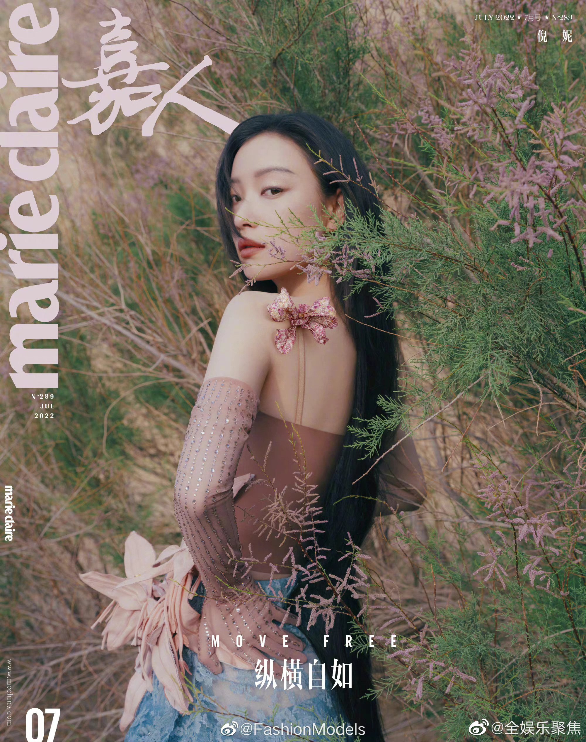 外景沙漠大片来了谢谢嘉人倪妮老婆好美魅力十足