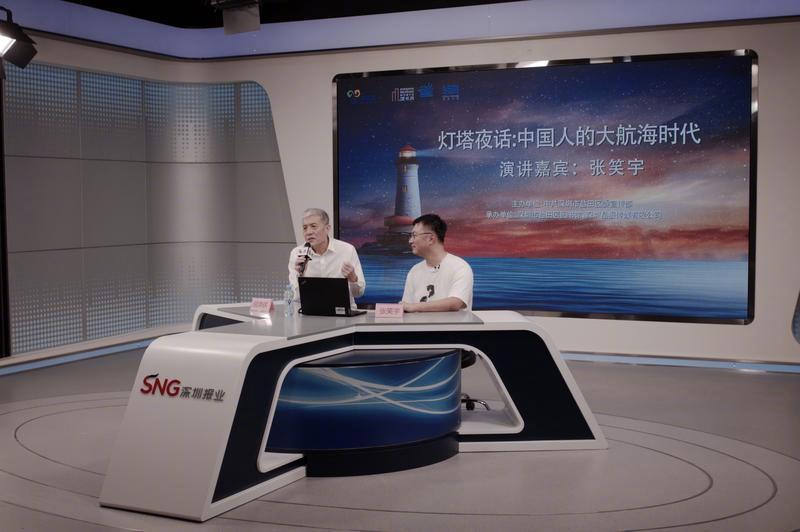 灯塔夜话：张笑宇开讲“中国人的大航海时代”