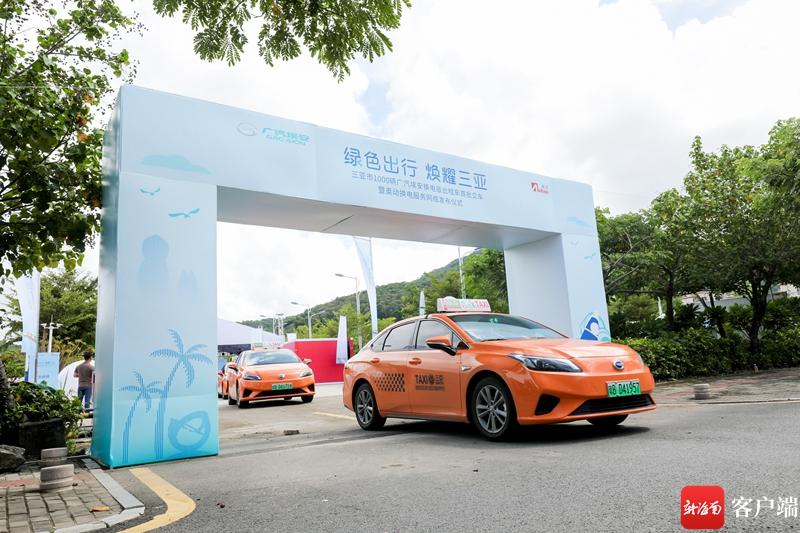 换电只需1分钟三亚1000台新能源出租车投运