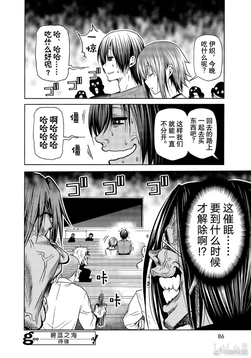 我宣布《碧蓝之海》漫画正式完结
