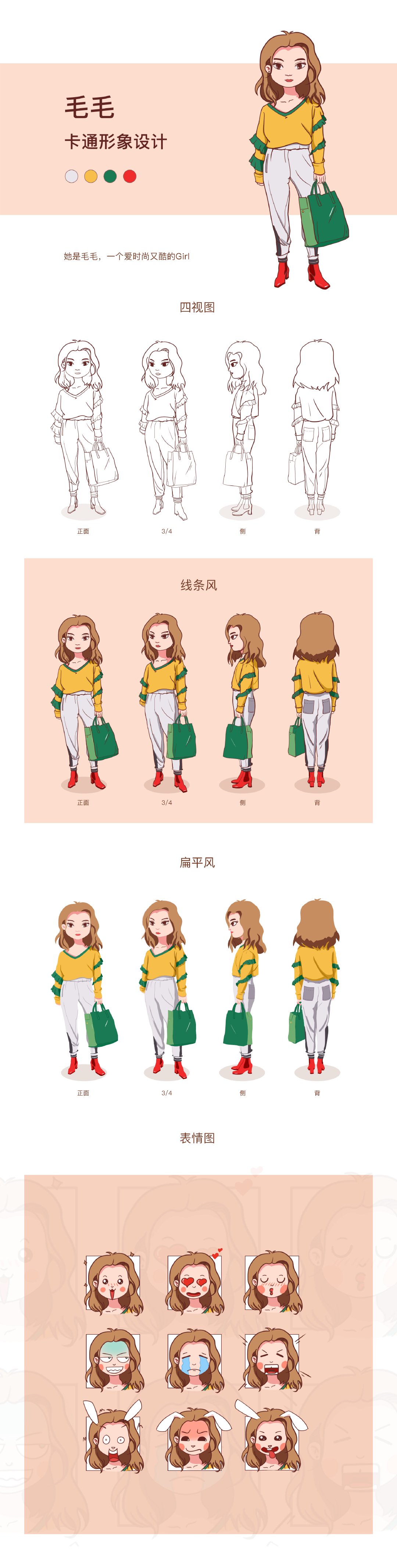 小光零基础手绘班