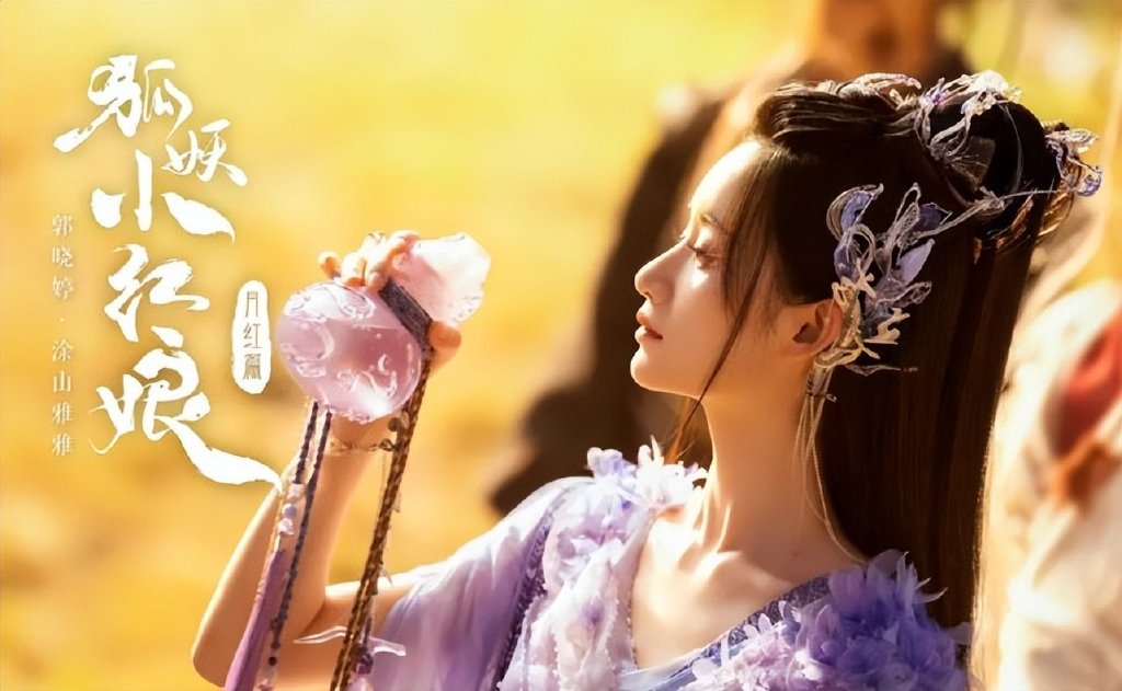 杨幂新剧《狐妖小红娘》未播先火,主演配角的颜值、造型都不含糊休闲区蓝鸢梦想 - Www.slyday.coM 杨幂新剧《狐妖小红娘》未播先火,主演配角的颜值、造型都不含糊休闲区蓝鸢梦想 - Www.slyday.coM