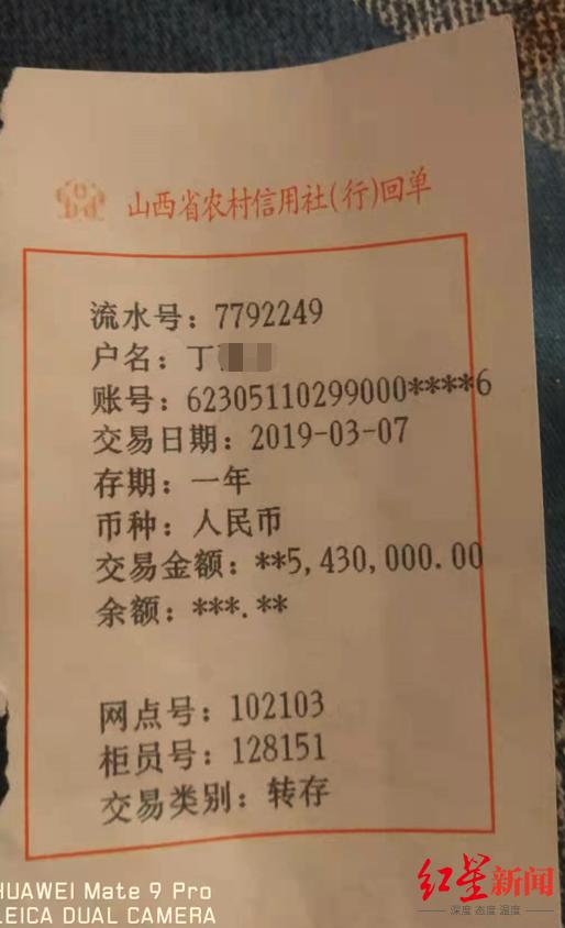 银行员工把1243万存款转走，法院判决储户承担8成责任休闲区蓝鸢梦想 - Www.slyday.coM