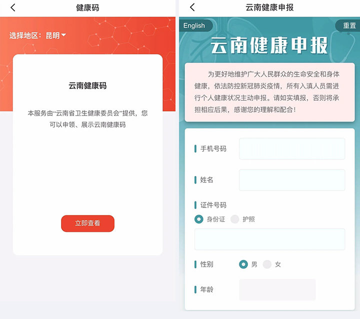 上云闪付提前申领云南健康码乘地铁快速进站将享优惠
