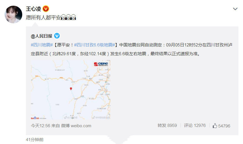 众明星为四川泸定地震祈福,肖战王心凌转发,杨迪替家人报平安休闲区蓝鸢梦想 - Www.slyday.coM 众明星为四川泸定地震祈福,肖战王心凌转发,杨迪替家人报平安休闲区蓝鸢梦想 - Www.slyday.coM