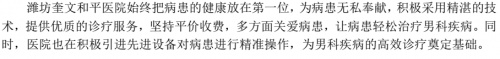 潍坊和平医院主任医生:男性泌尿问题的原因是什么?休闲区蓝鸢梦想 - Www.slyday.coM 潍坊和平医院主任医生:男性泌尿问题的原因是什么?休闲区蓝鸢梦想 - Www.slyday.coM