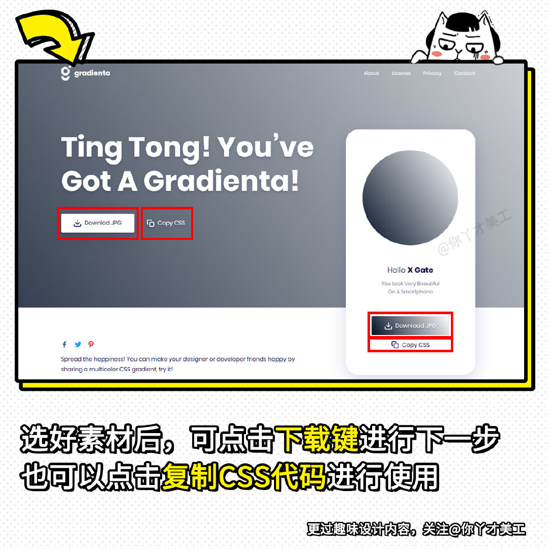 渐变越来越受欢迎,但是自己却很难调出好看的渐变背景