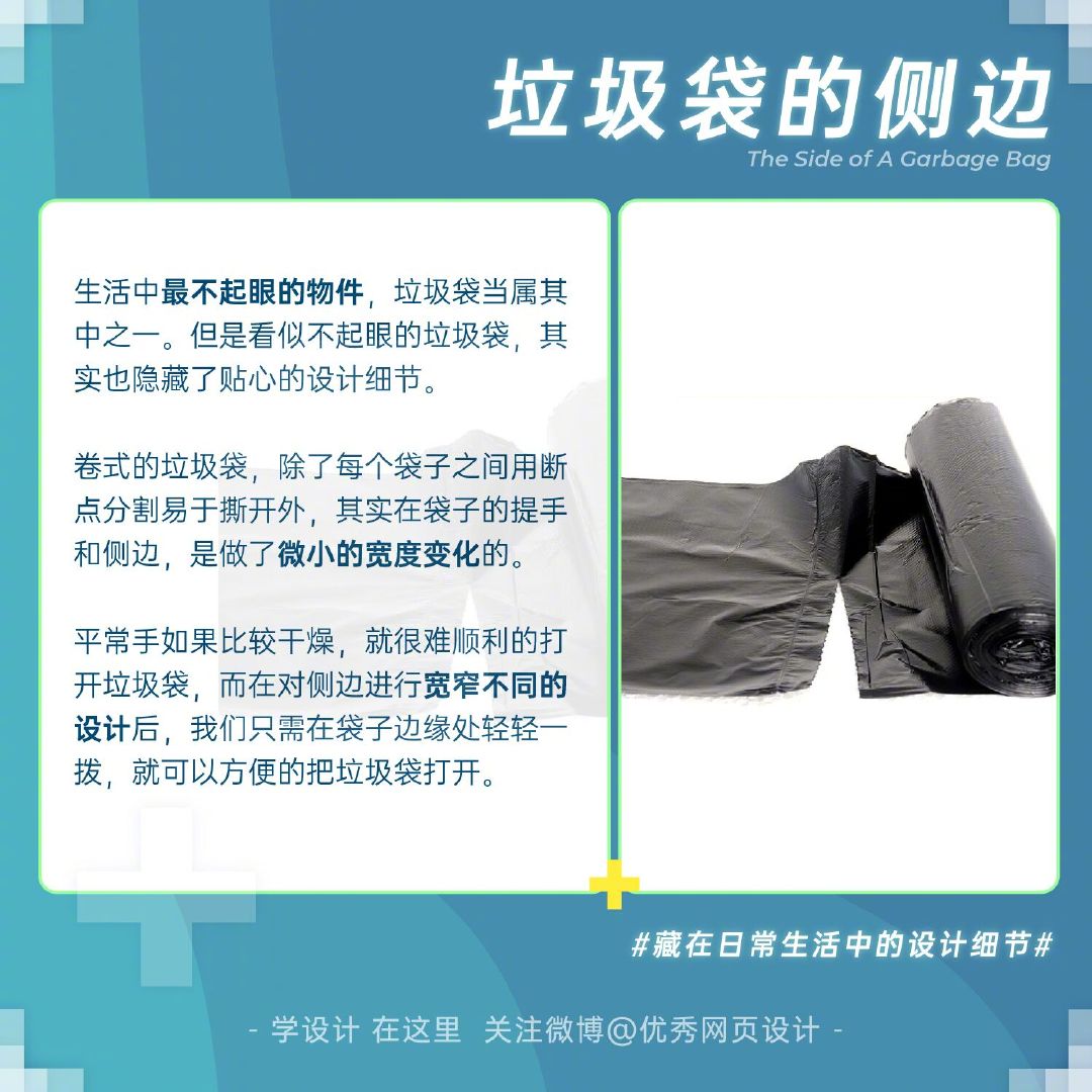 在日常生活中的平凡之中