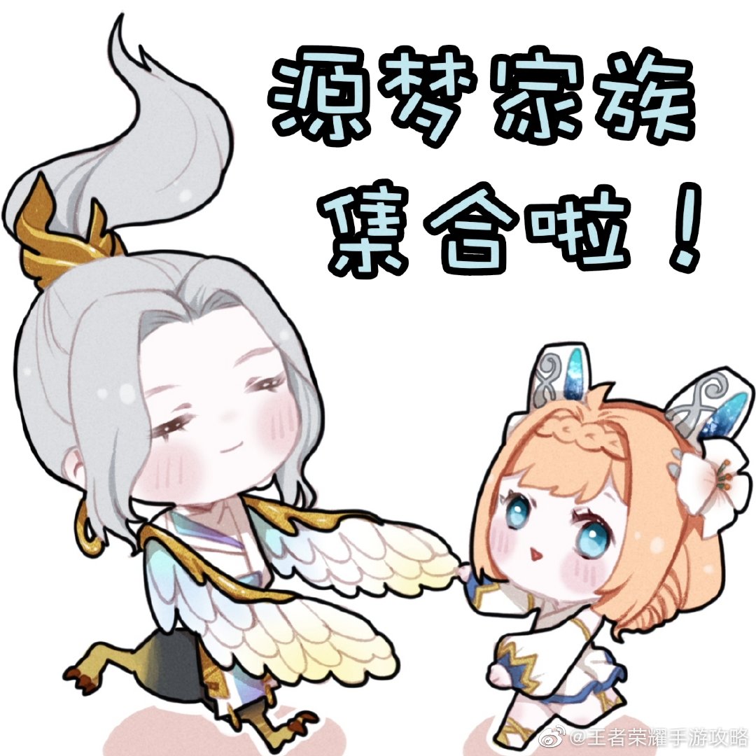 云中君新皮肤的表情包来了!