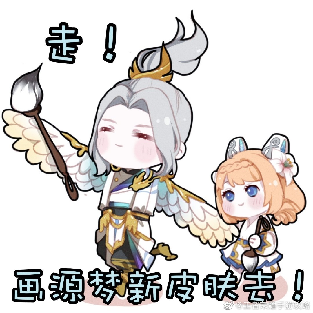 云中君新皮肤的表情包来了!