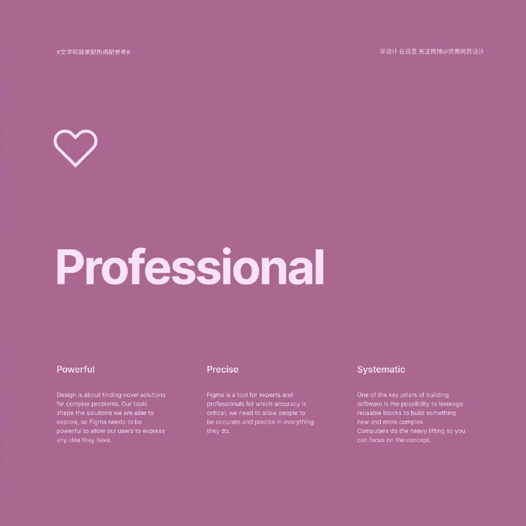 不只有 分享一组高级感的紫色背景文字搭配