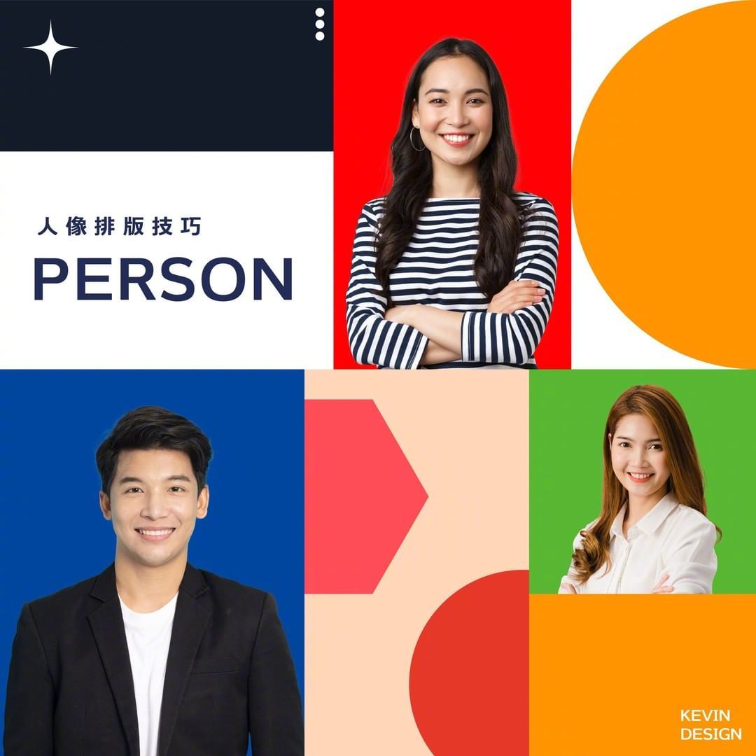 人像排版应该是遇到最多,但很难做出彩的排版之一了!其实