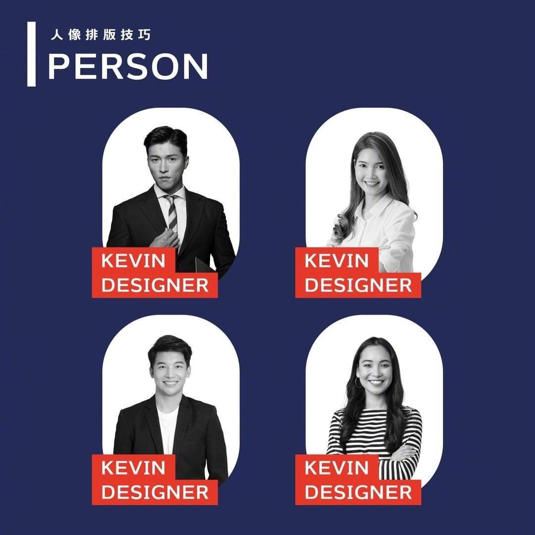 人像排版应该是遇到最多,但很难做出彩的排版之一了!其实