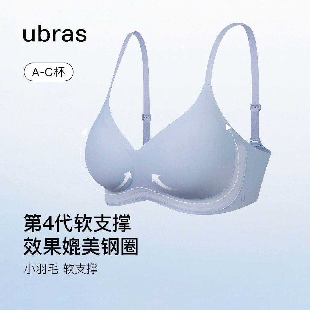 ubras羽翼浮雕软支撑文胸女内衣,88入!_高清图集_新浪网