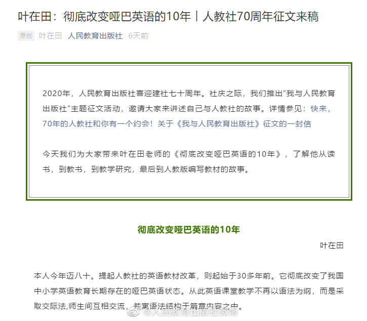 2020年 喜迎建社七十周年 社庆之际 我们推出主题征文活动