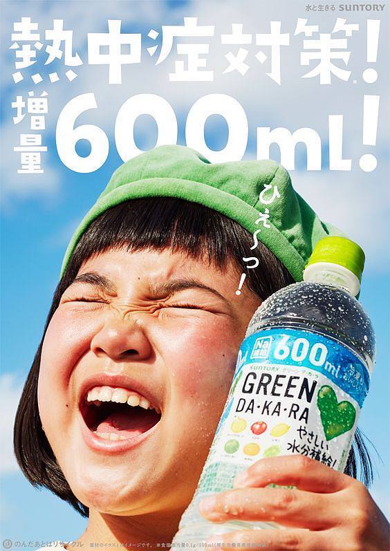 干净清爽饮品类海报创意