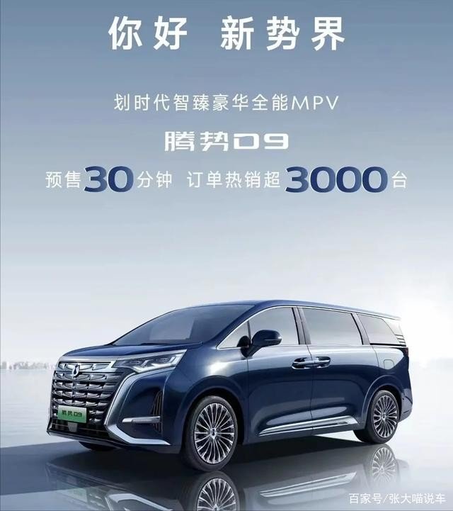 比亚迪又火了，新车预售30分钟订单破3000，上市无对手？休闲区蓝鸢梦想 - Www.slyday.coM