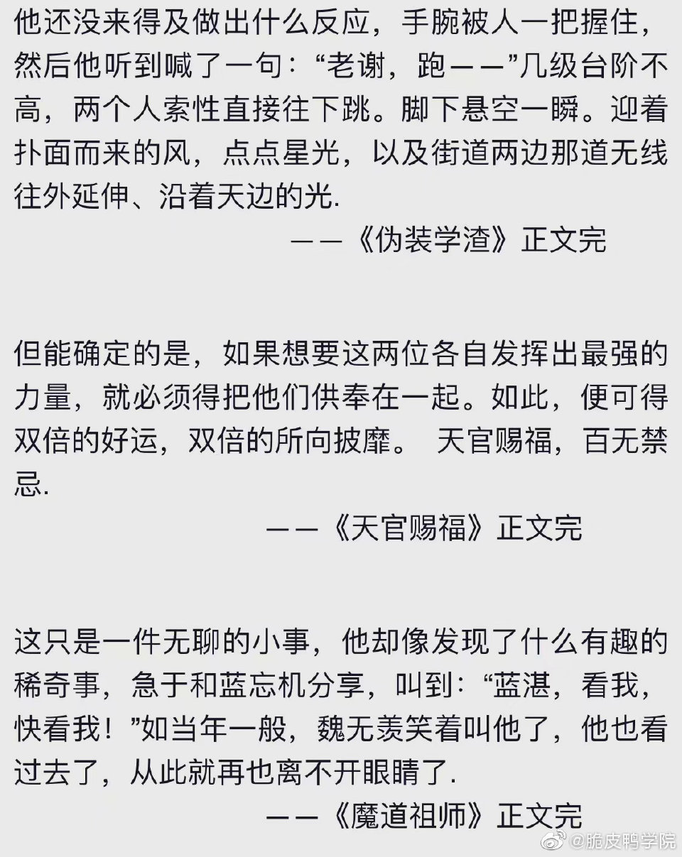 1 / 9 原耽小说中那些令人惊艳的结尾"想买束花给你,可路口的花店没开