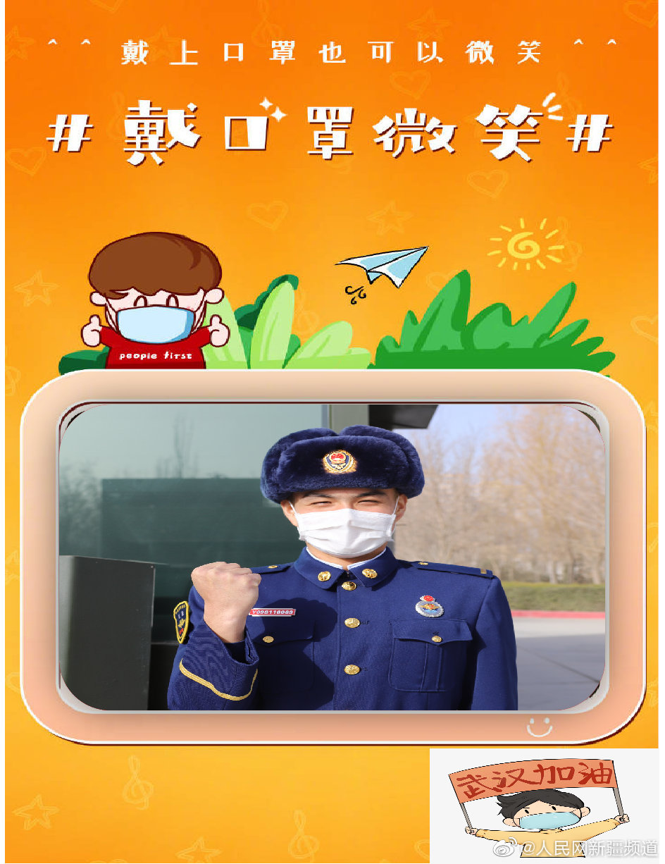 出门记得戴口罩,但也别忘了给生活一个微笑