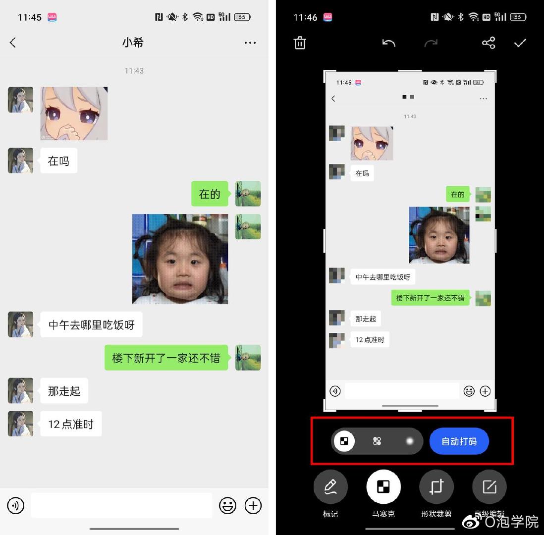 ‘OPPO Find N可自動打碼’