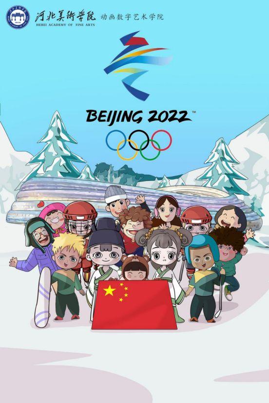 燃情冰雪拼出未来长城群英绘北京冬奥主题漫画征集76河河美美迎冬奥