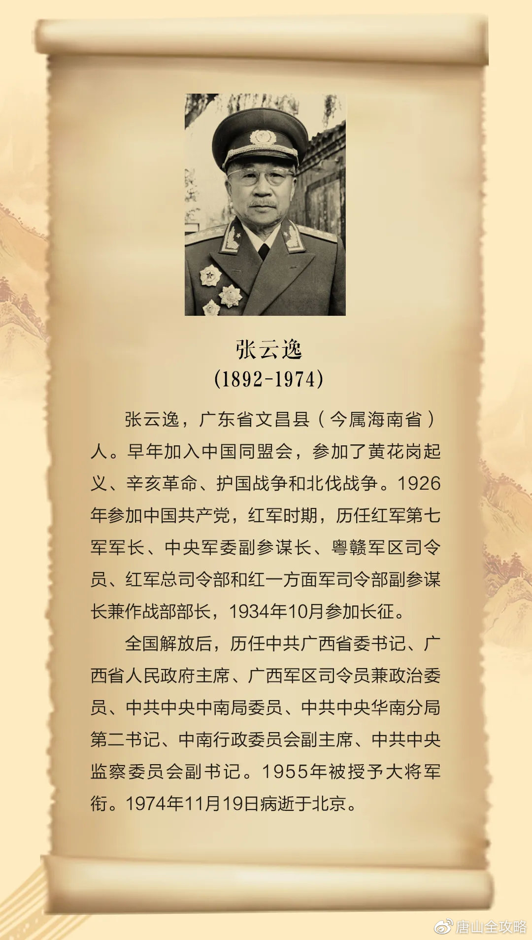 建党百年系列专题念往昔峥嵘岁月忆百位光辉人物七