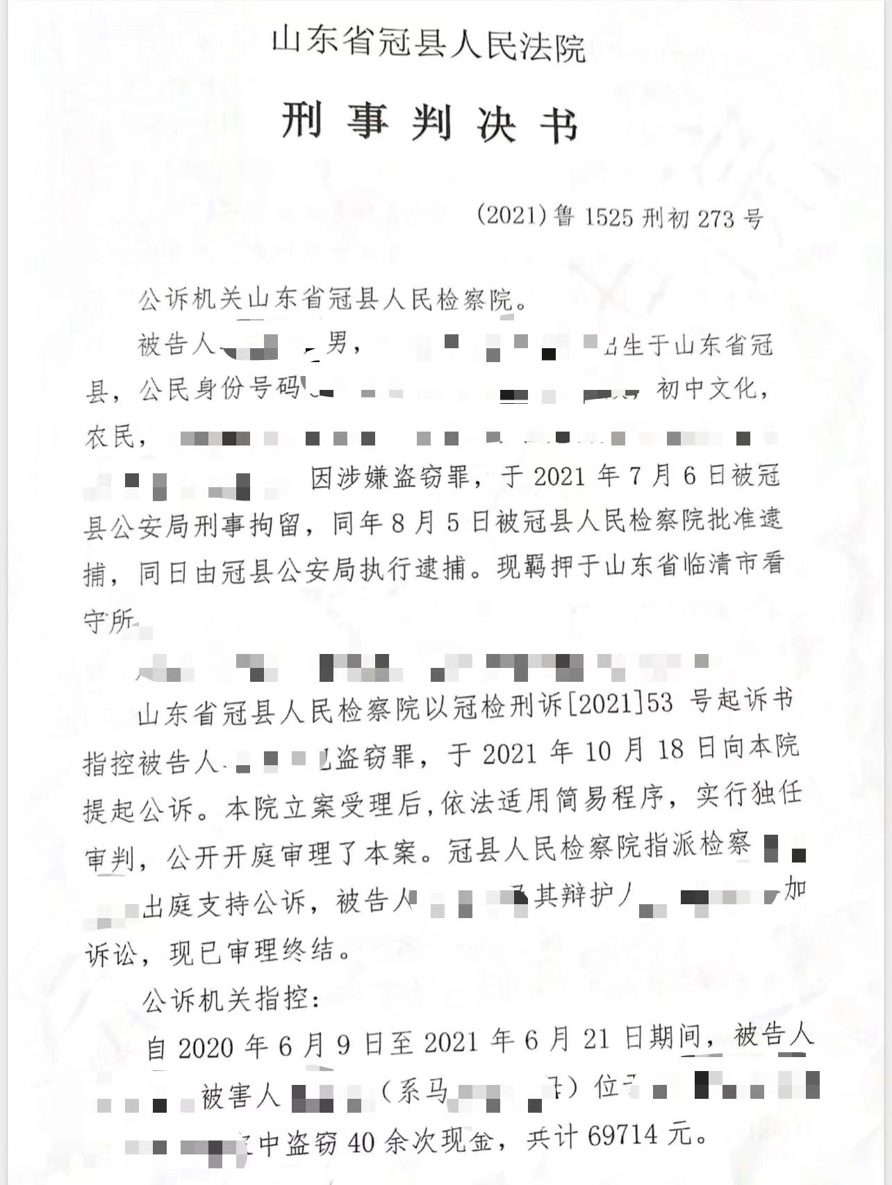 山东一男子盗窃岳父七万元，打赏女主播还叫其“老婆”，获刑一年六个月休闲区蓝鸢梦想 - Www.slyday.coM