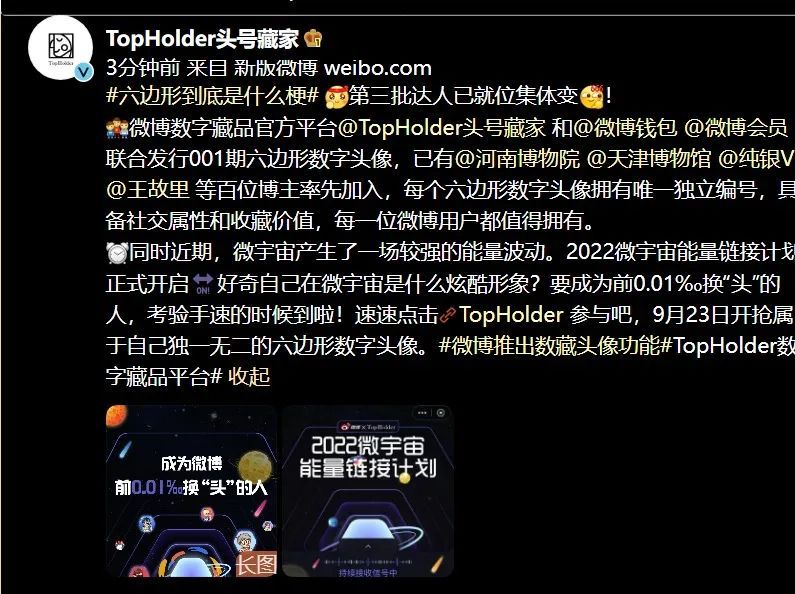 六边形的微博头像又来啦！休闲区蓝鸢梦想 - Www.slyday.coM