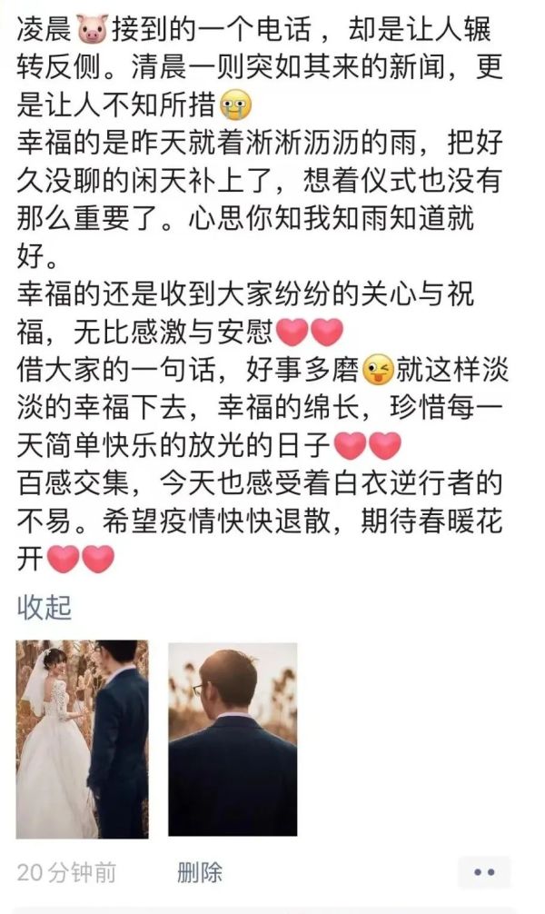 被疫情打乱了计划，杭州这对小夫妻临时做了个决定……火了！休闲区蓝鸢梦想 - Www.slyday.coM