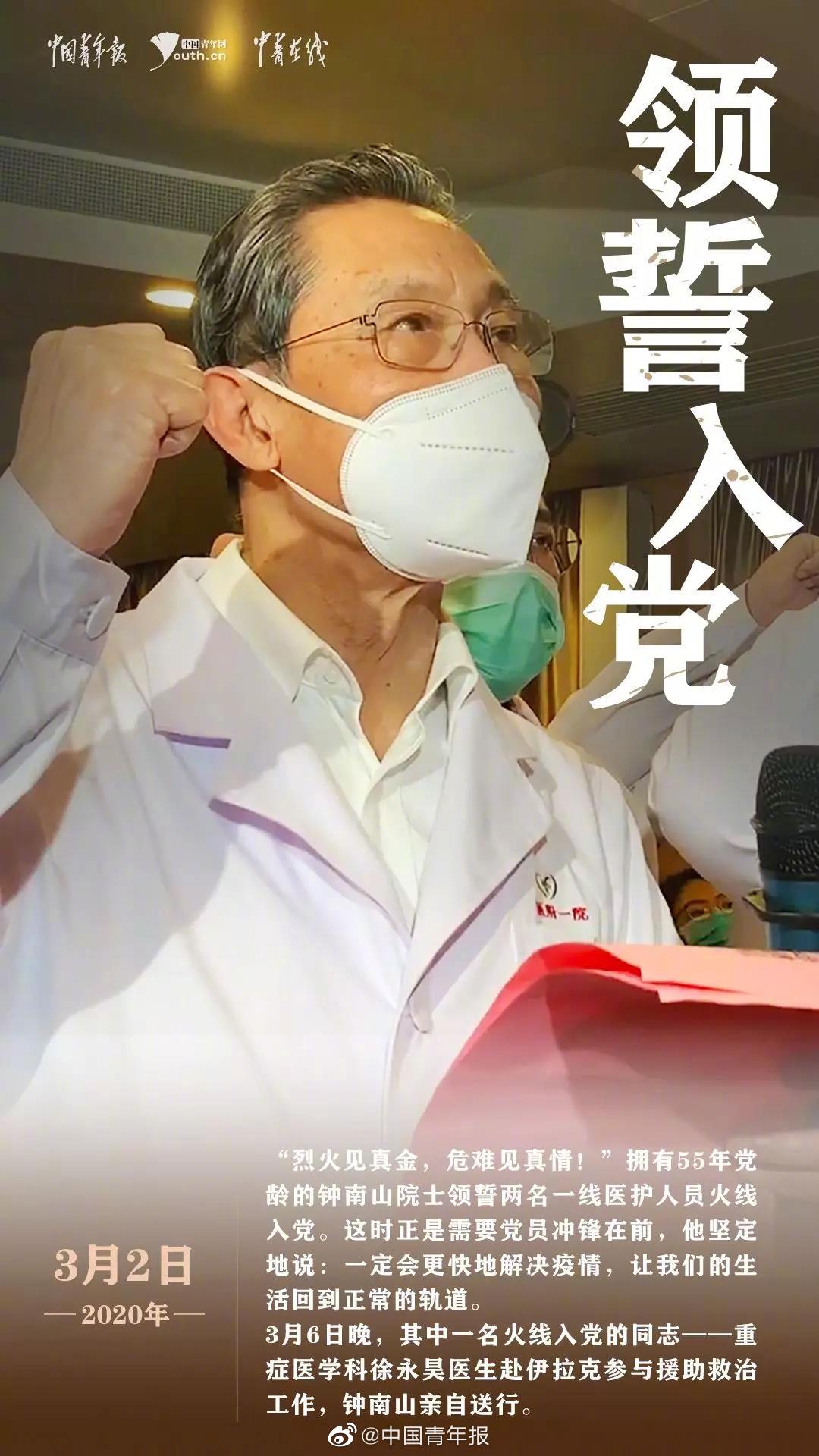 致敬英雄钟南山的10个战疫表情刷屏