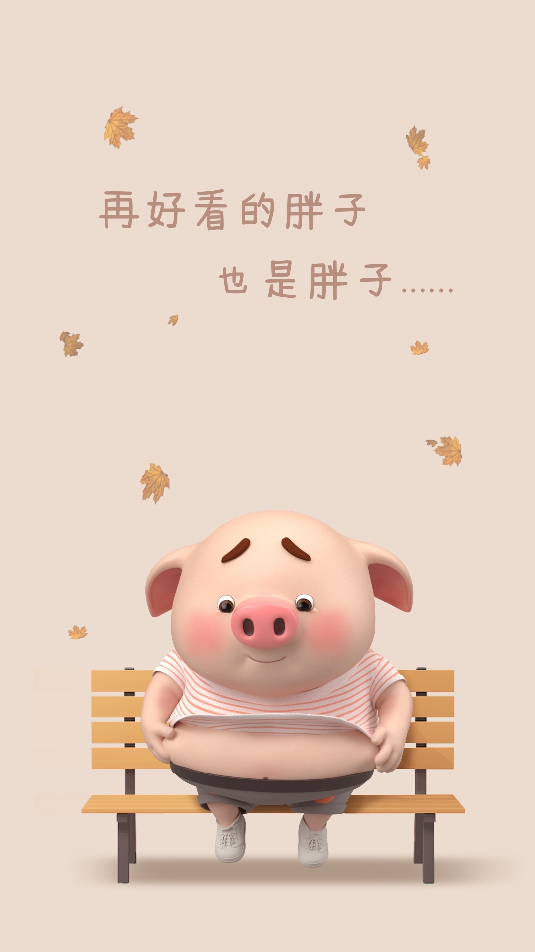 分享一组超励志的减肥壁纸永远不要低估一个胖子瘦下来的魅力喔