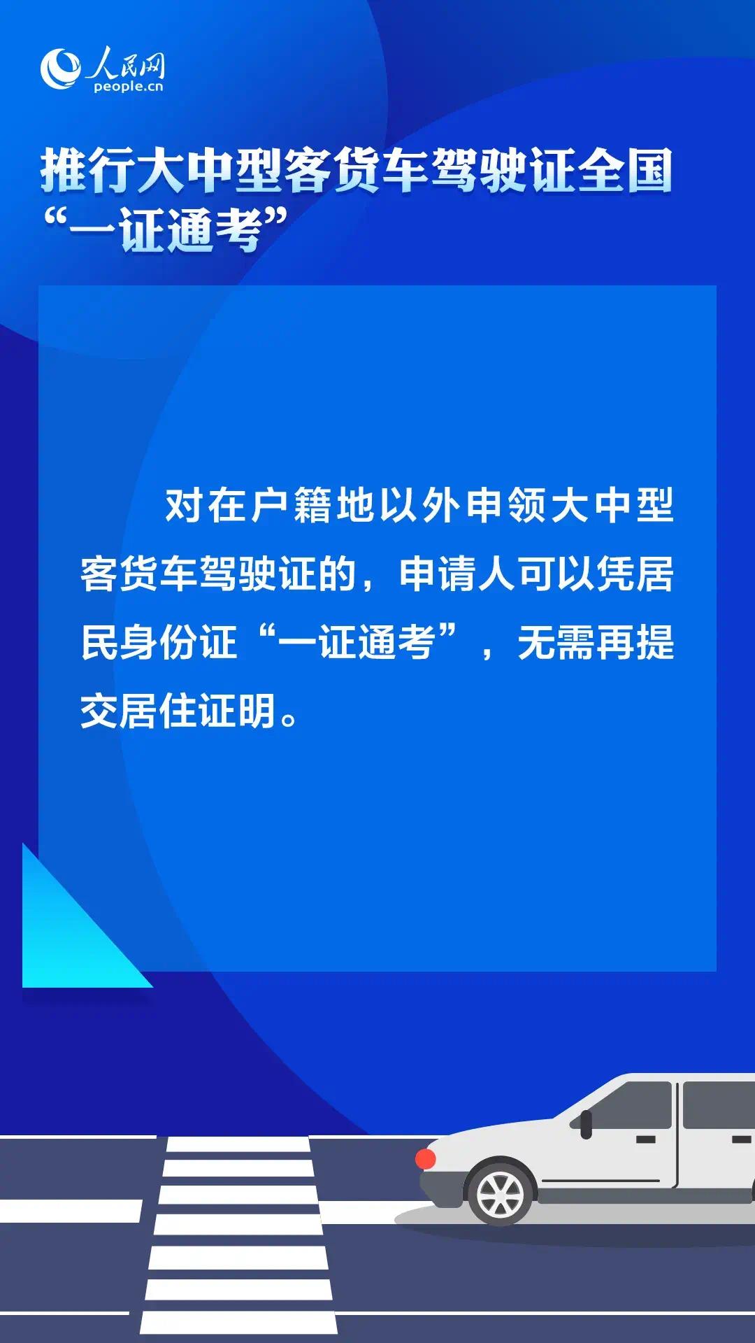 明年4月起，记分规则有调整休闲区蓝鸢梦想 - Www.slyday.coM
