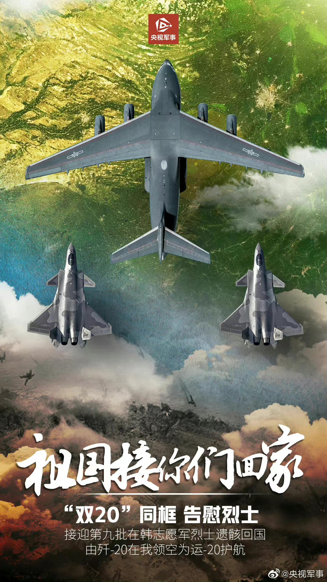 长空之王