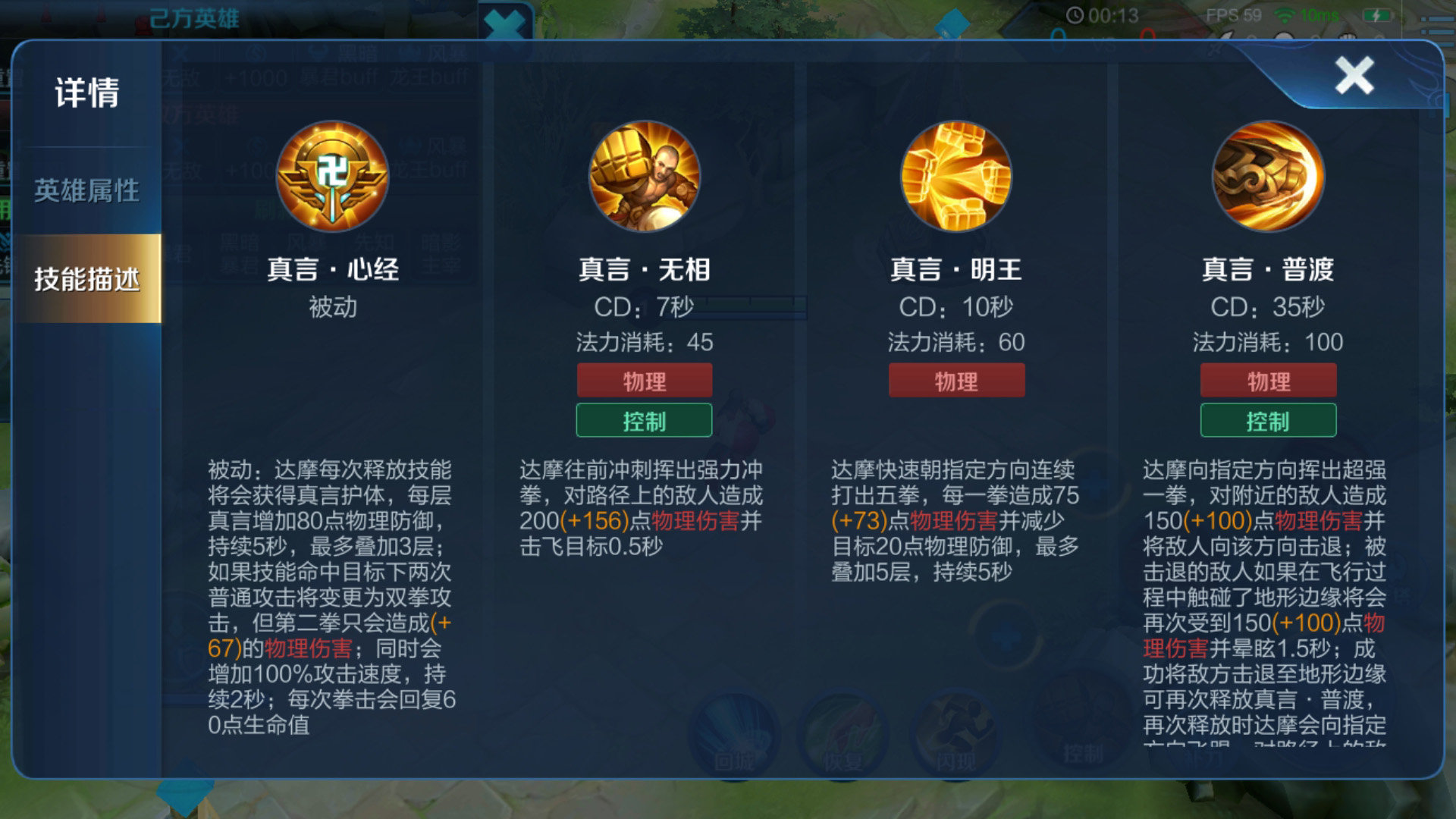 s19玩达摩伤害低?大招命中后先接二技能减甲,这样伤害才高!